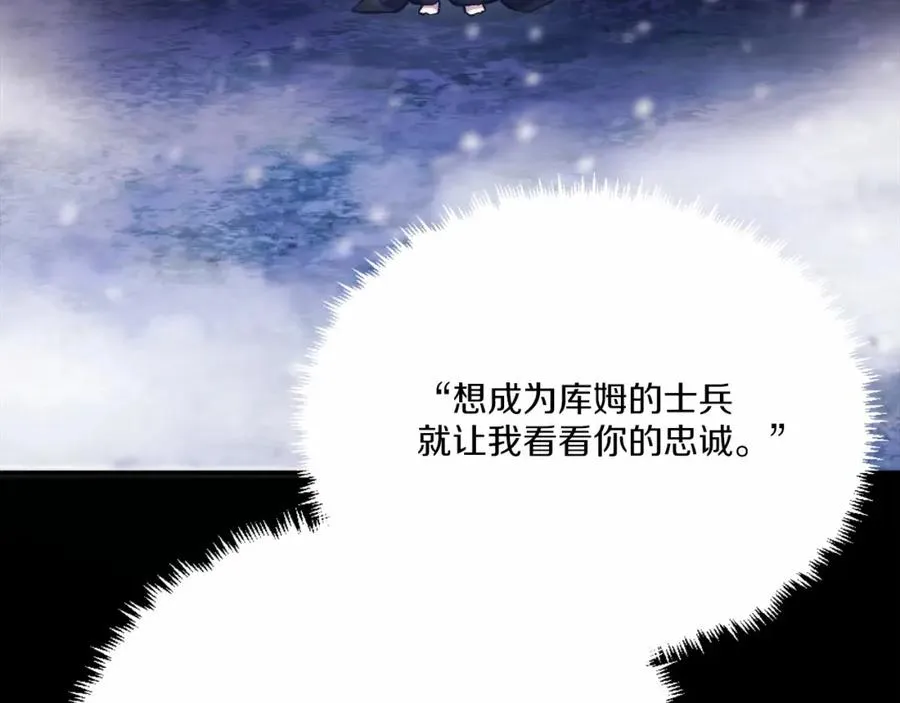 第36话 王之路 第87页