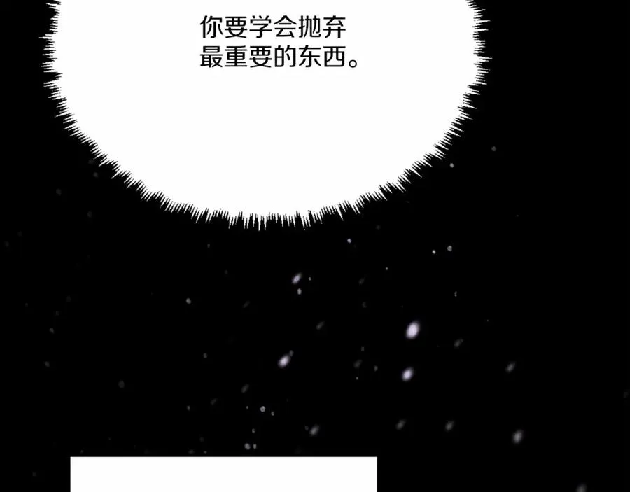 第36话 王之路 第88页