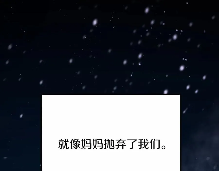 第36话 王之路 第90页