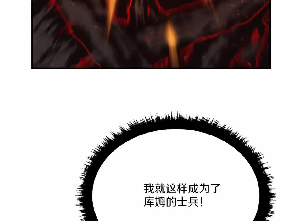 第36话 王之路 第107页