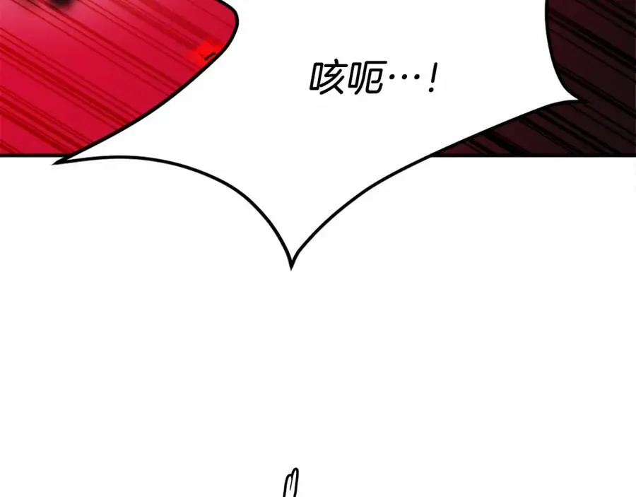 第36话 王之路 第110页