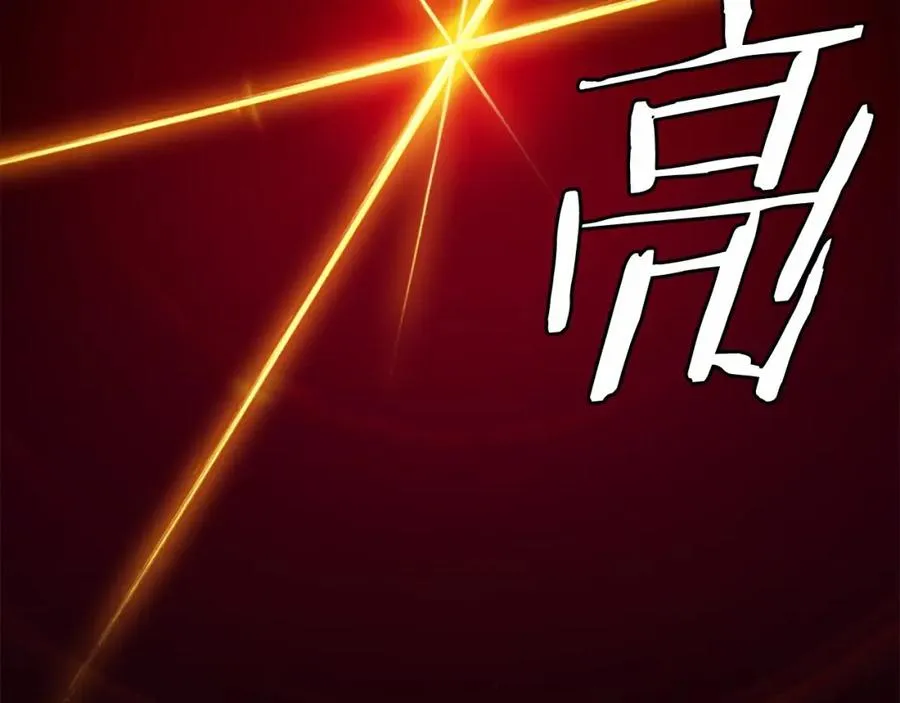 第36话 王之路 第116页