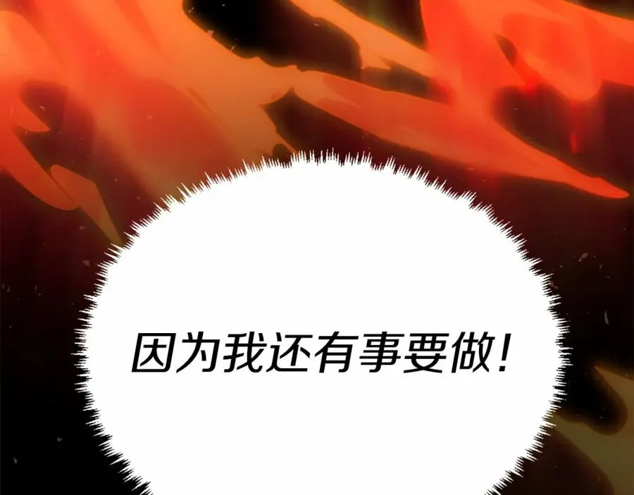 第36话 王之路 第123页