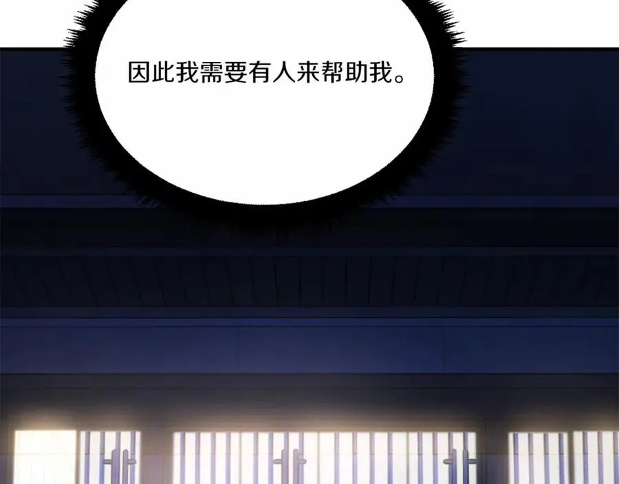 第36话 王之路 第131页