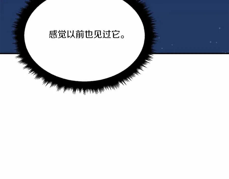 第36话 王之路 第139页