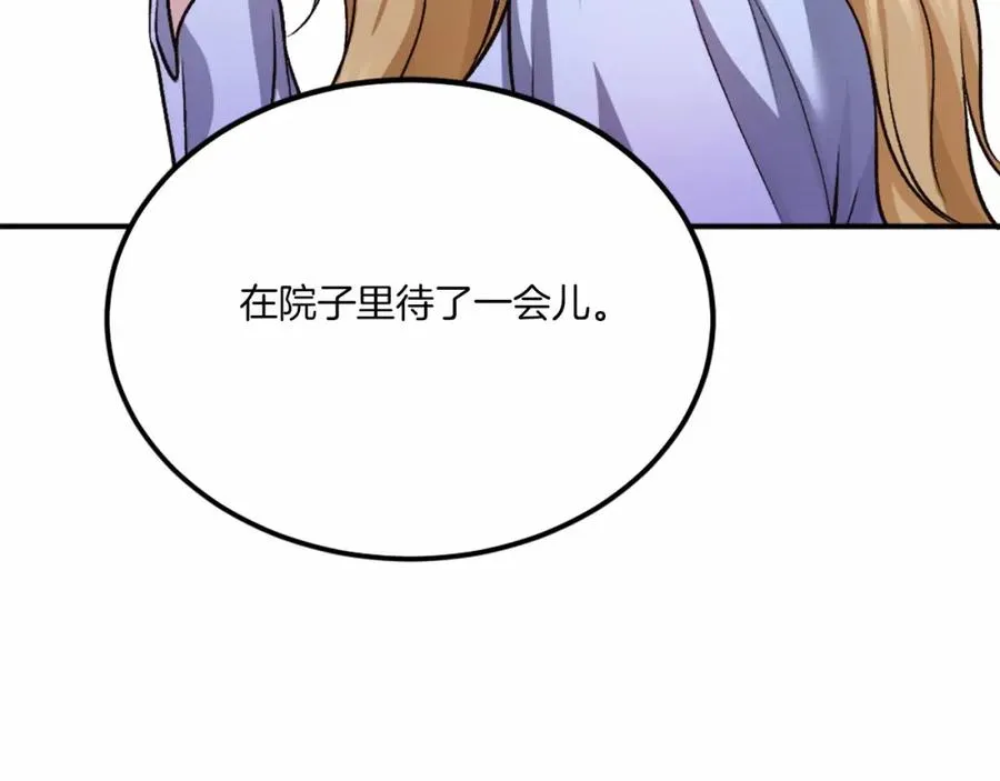 第36话 王之路 第147页