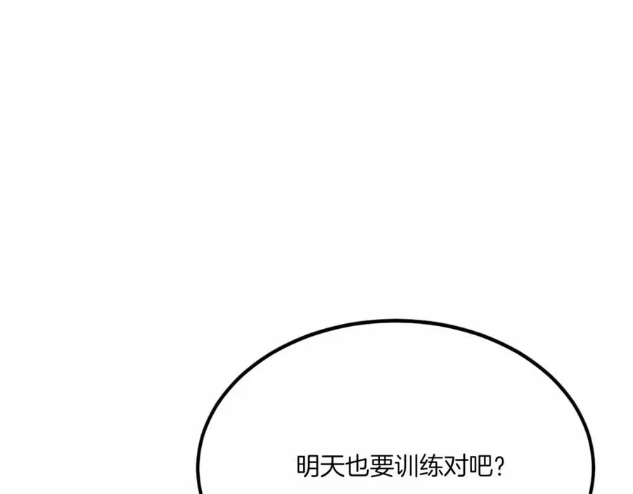第36话 王之路 第148页