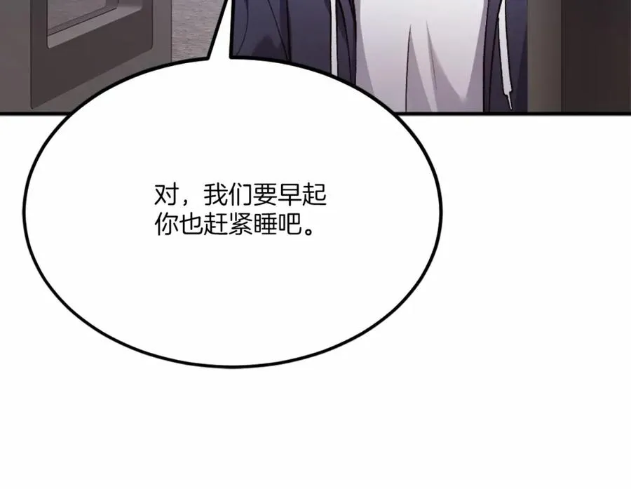 第36话 王之路 第150页