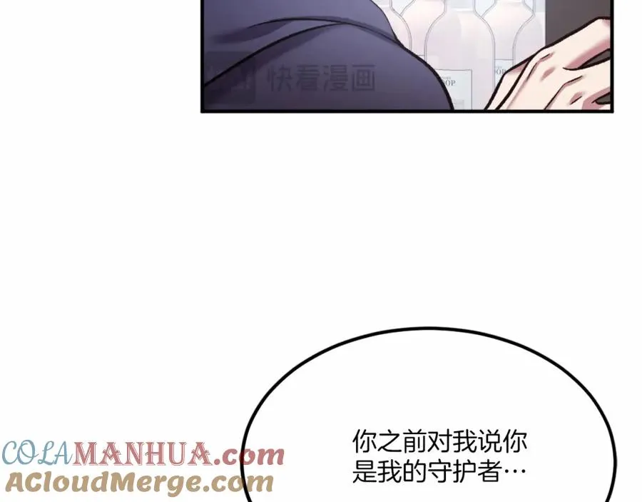 第36话 王之路 第153页