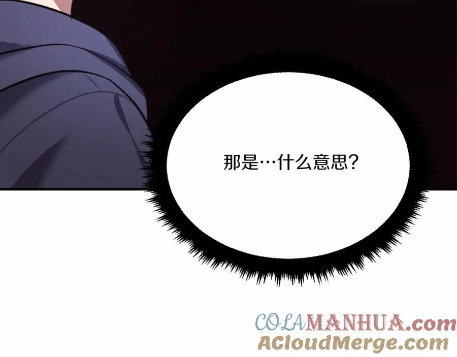 第36话 王之路 第161页