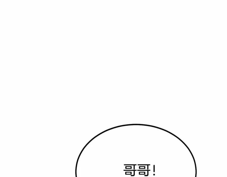 第36话 王之路 第166页