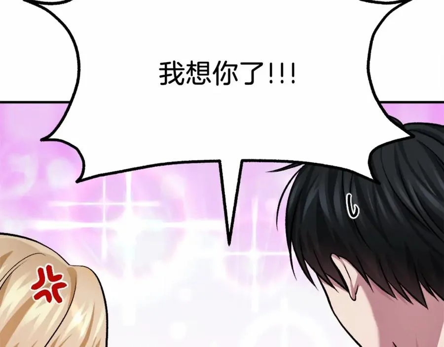 第36话 王之路 第170页