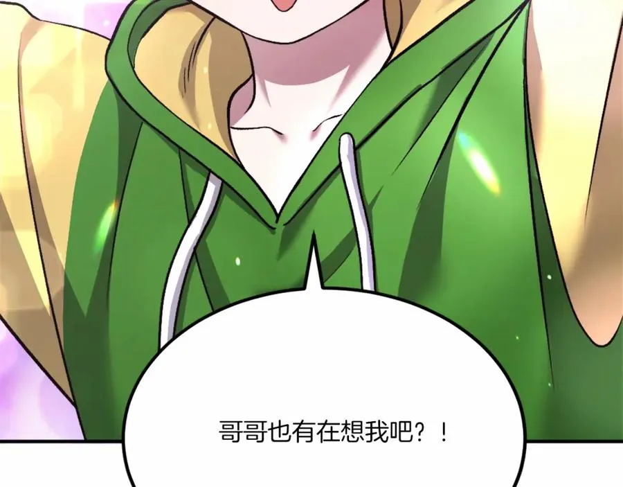 第36话 王之路 第175页