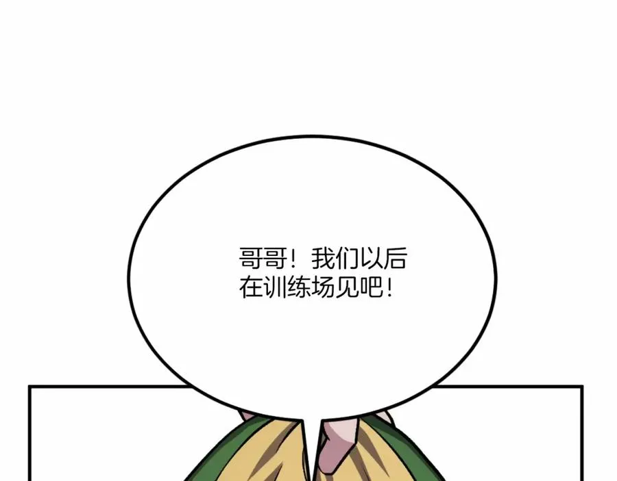 第36话 王之路 第191页