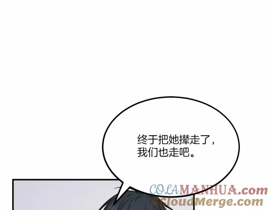 第36话 王之路 第197页