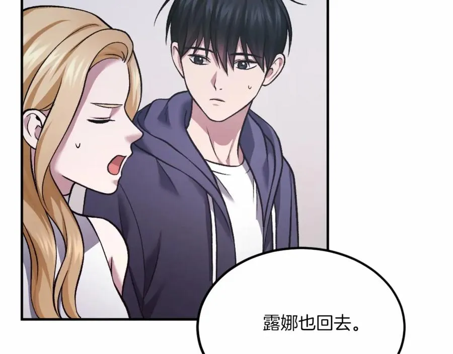 第36话 王之路 第198页