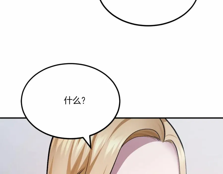 第36话 王之路 第199页