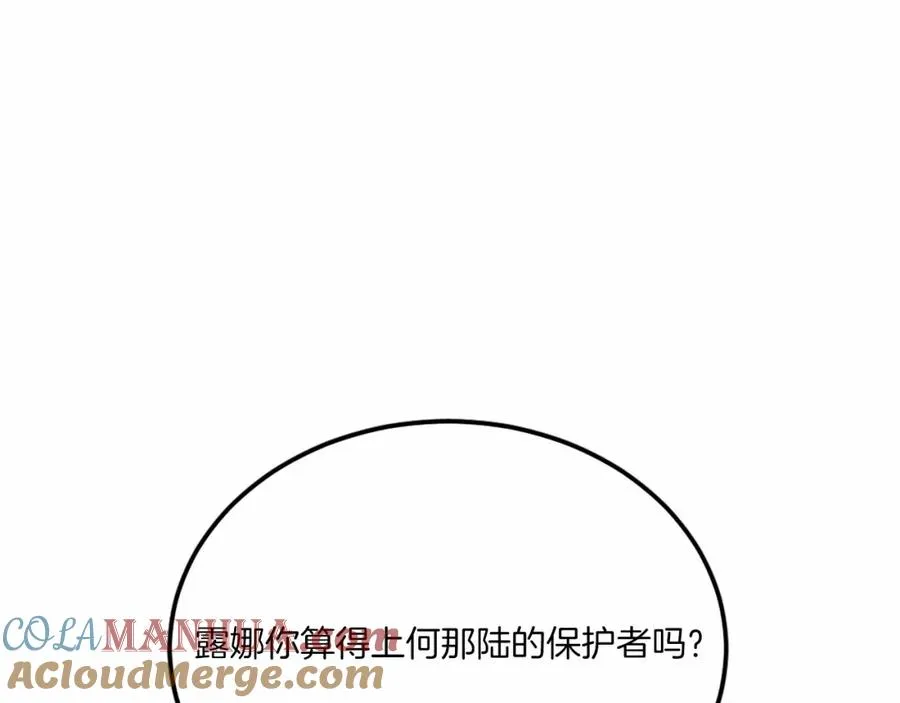 第36话 王之路 第201页