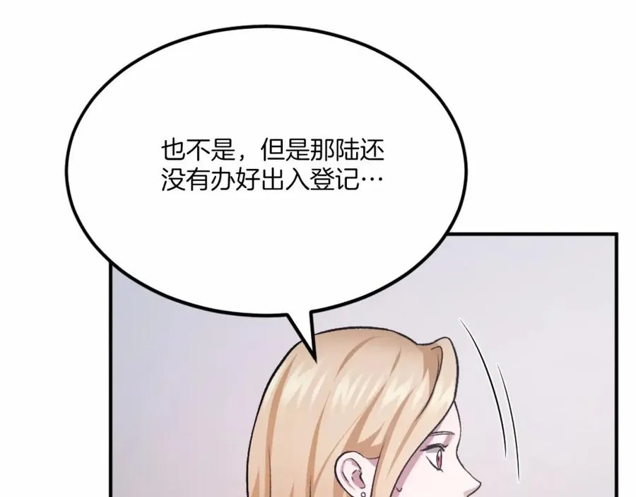 第36话 王之路 第208页