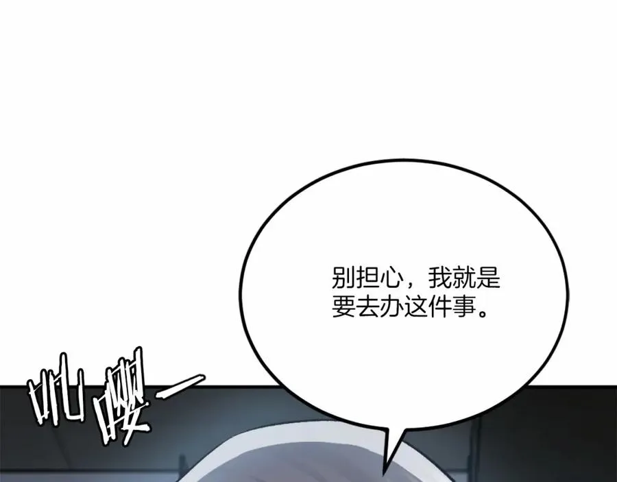 第36话 王之路 第210页
