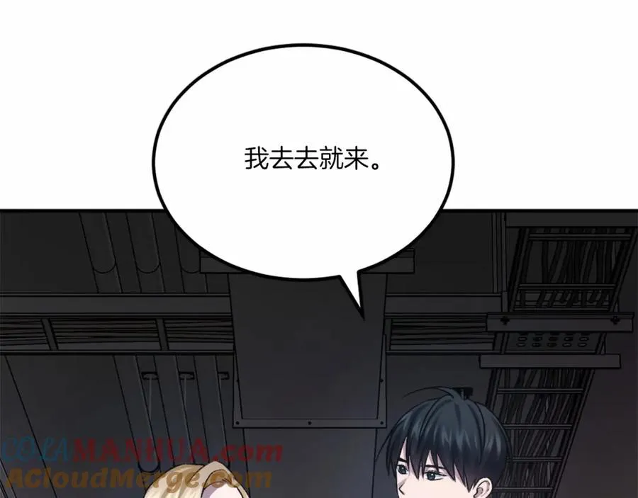 第36话 王之路 第213页