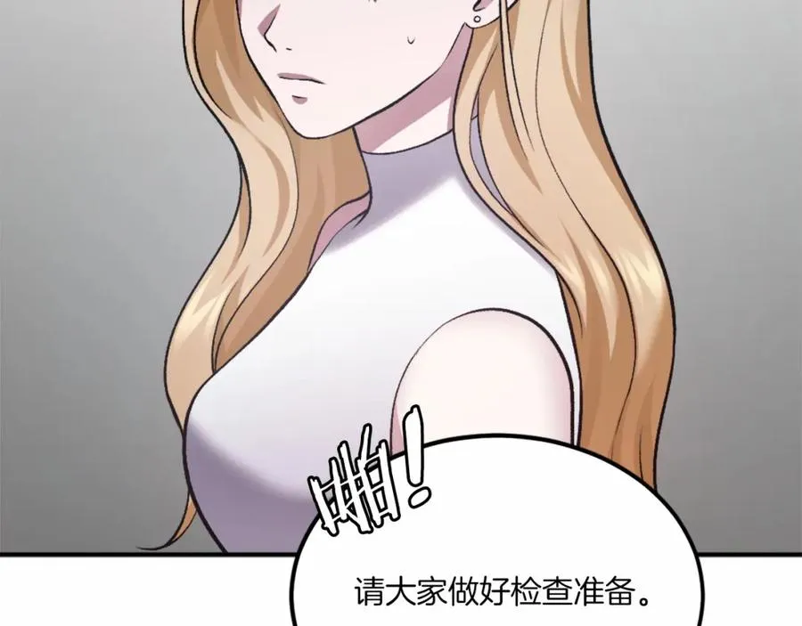 第36话 王之路 第220页