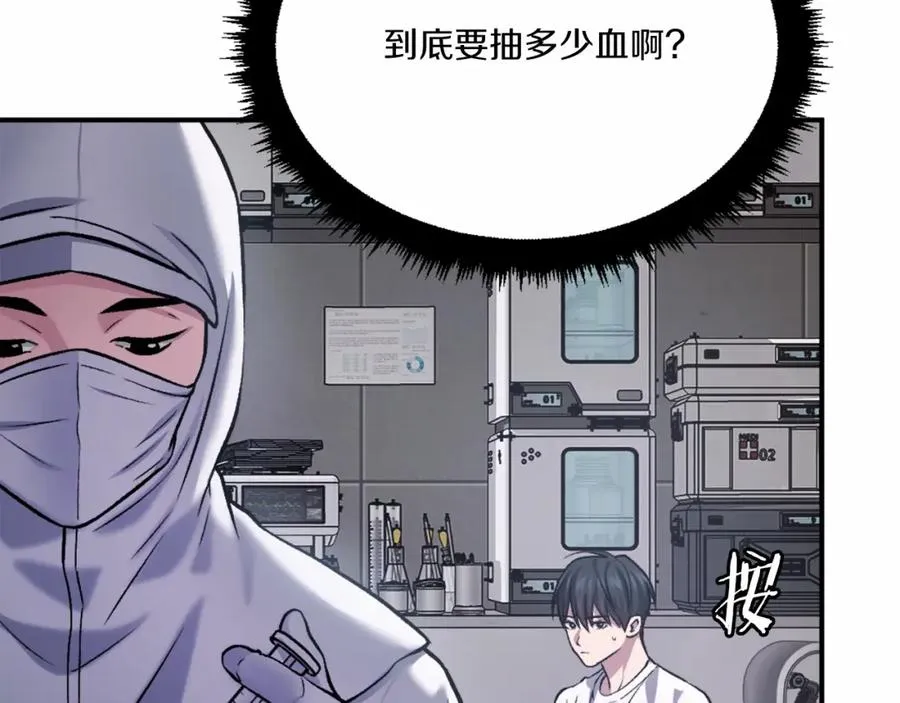 第36话 王之路 第230页