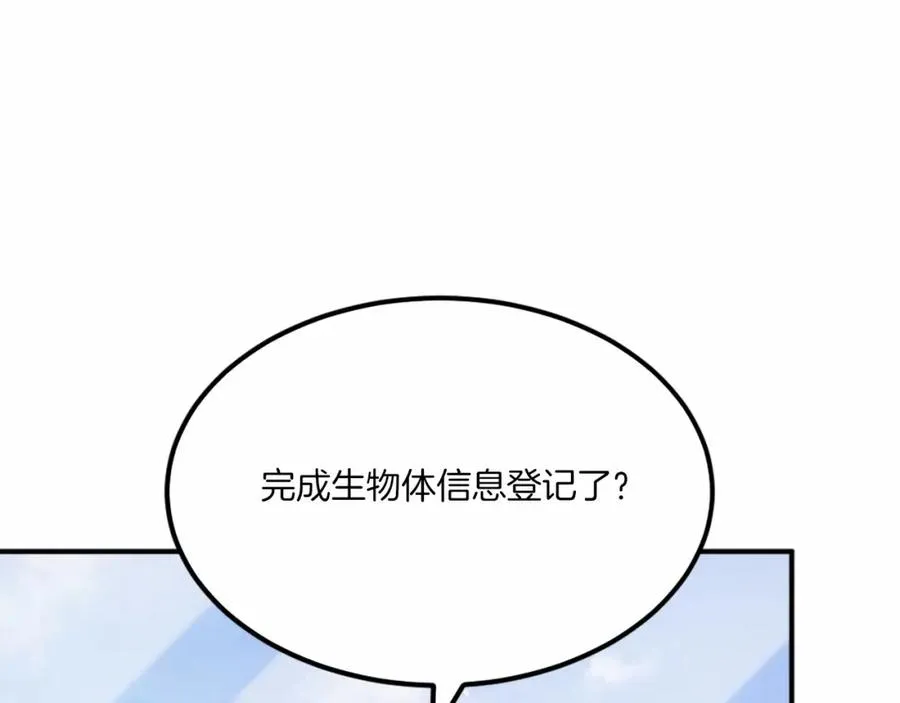 第36话 王之路 第243页