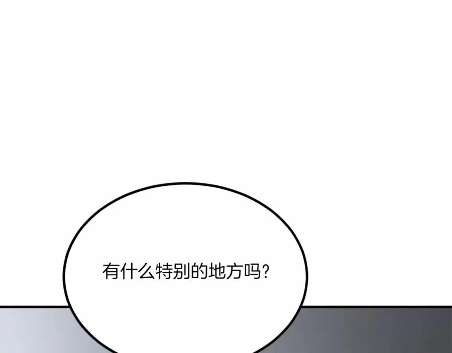 第36话 王之路 第246页