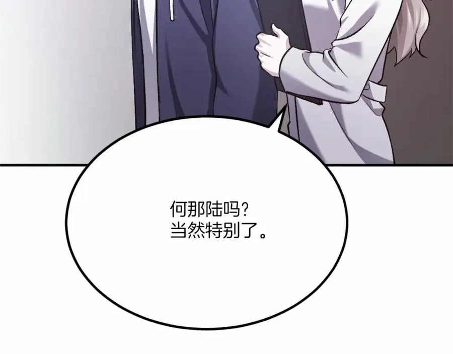 第36话 王之路 第248页