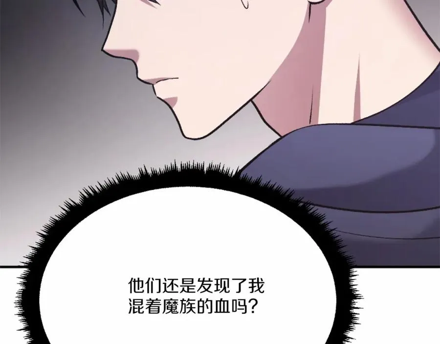 第36话 王之路 第251页