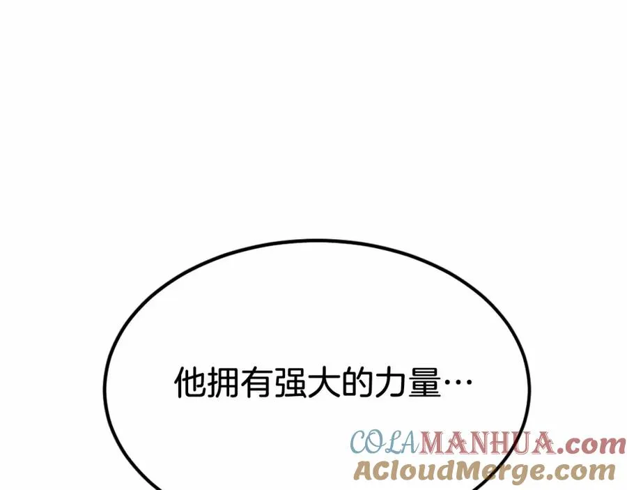 第36话 王之路 第253页