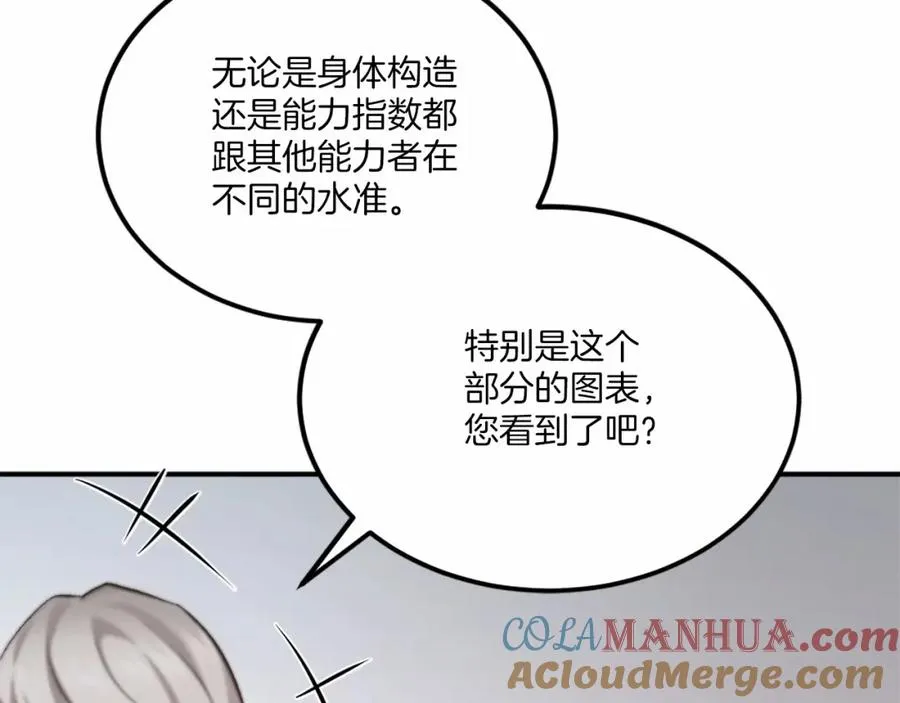 第36话 王之路 第261页