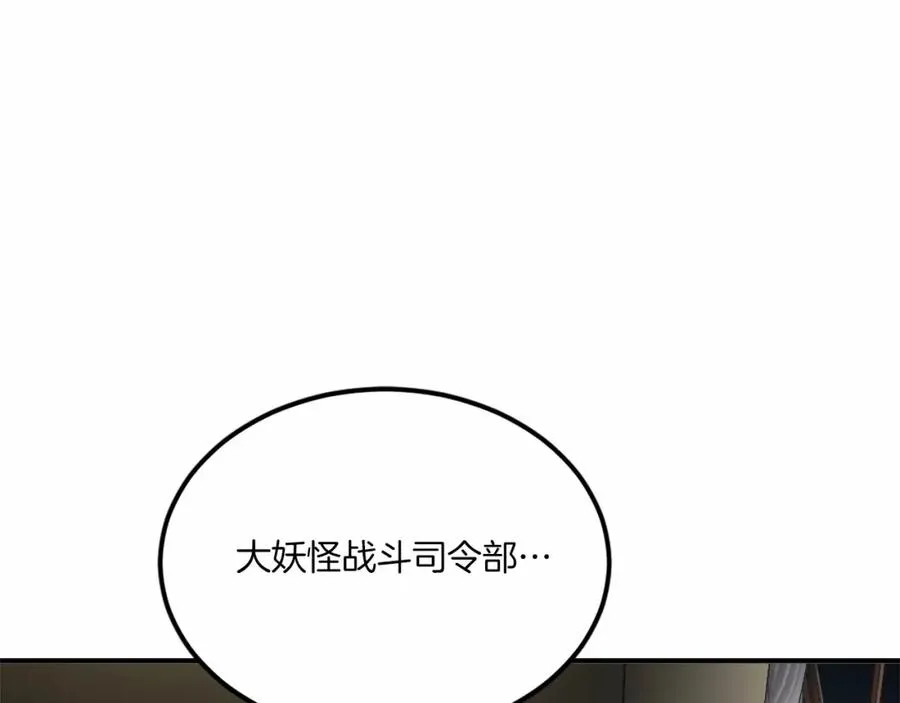 第36话 王之路 第264页