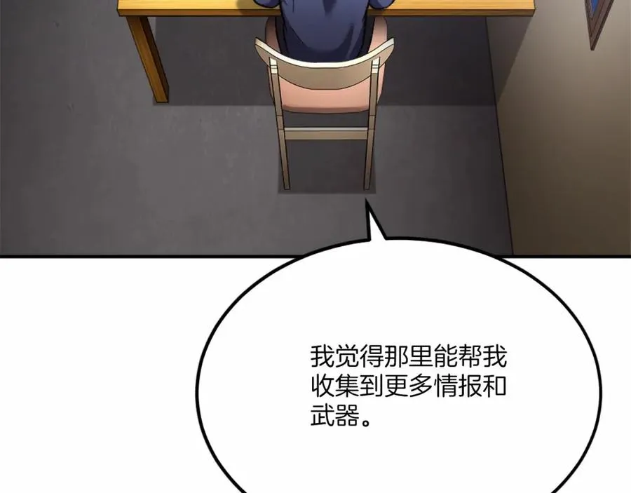 第36话 王之路 第266页