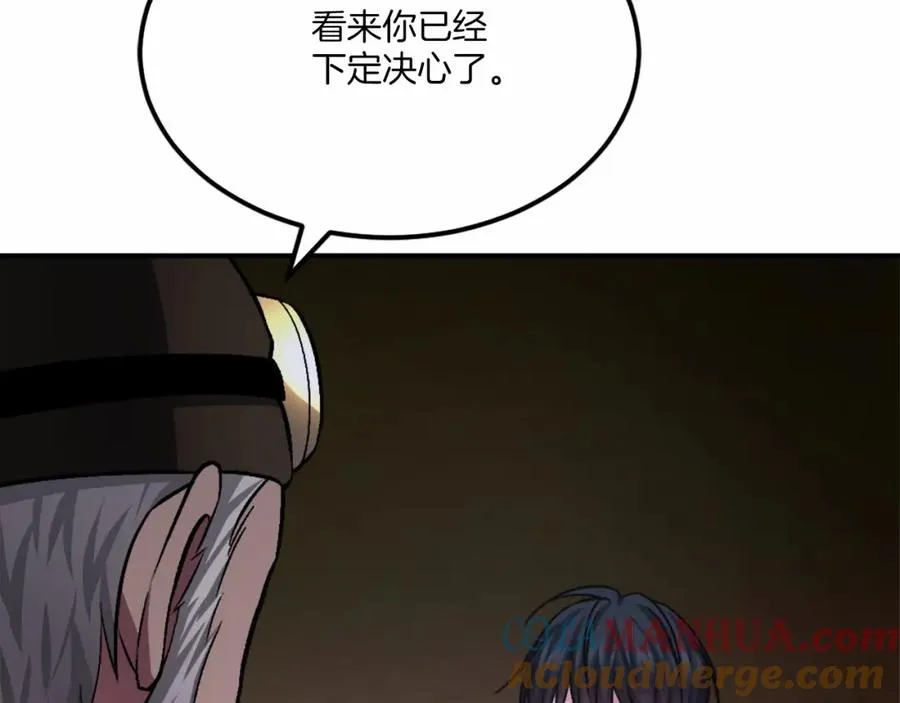 第36话 王之路 第269页