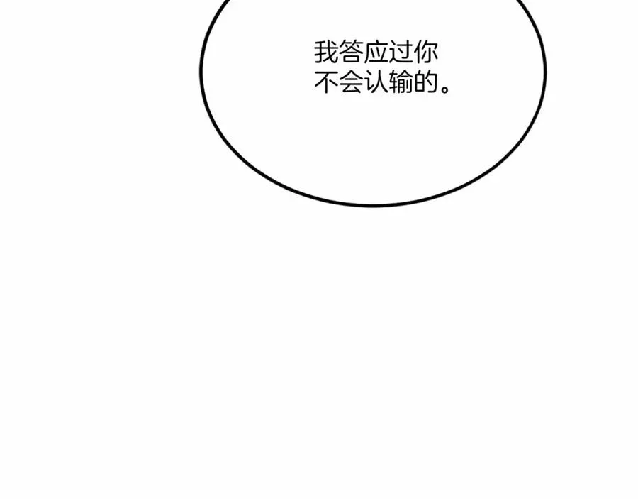 第36话 王之路 第271页