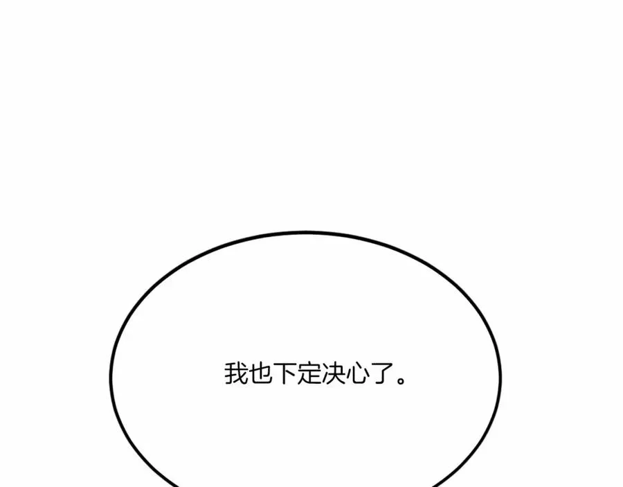 第36话 王之路 第272页