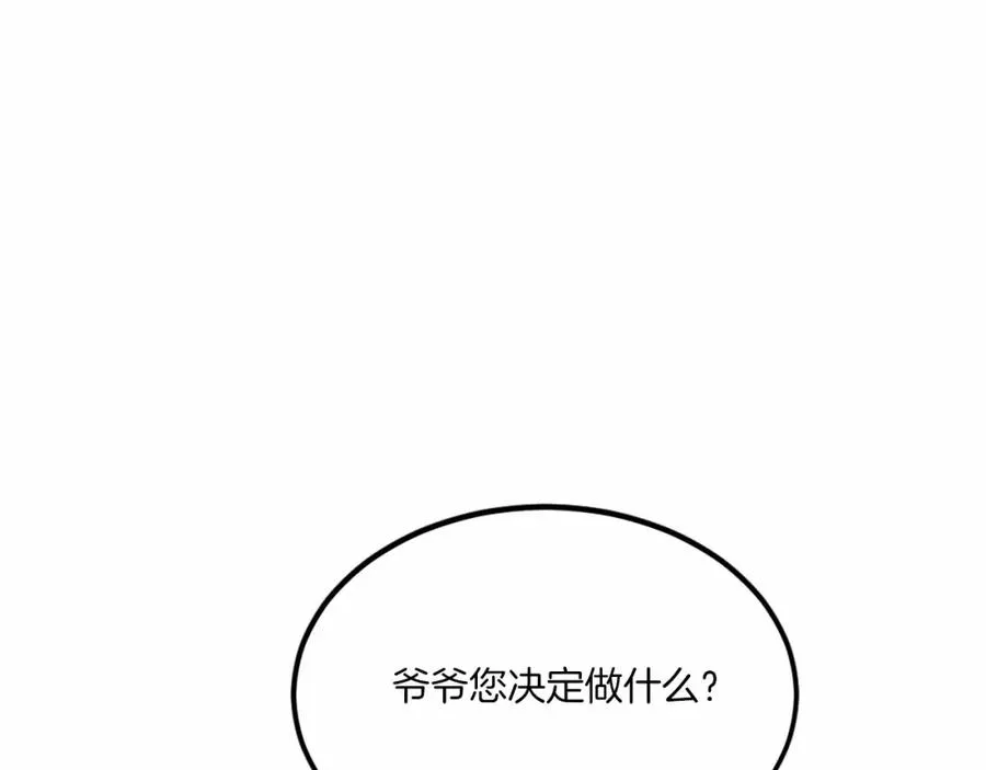 第36话 王之路 第275页