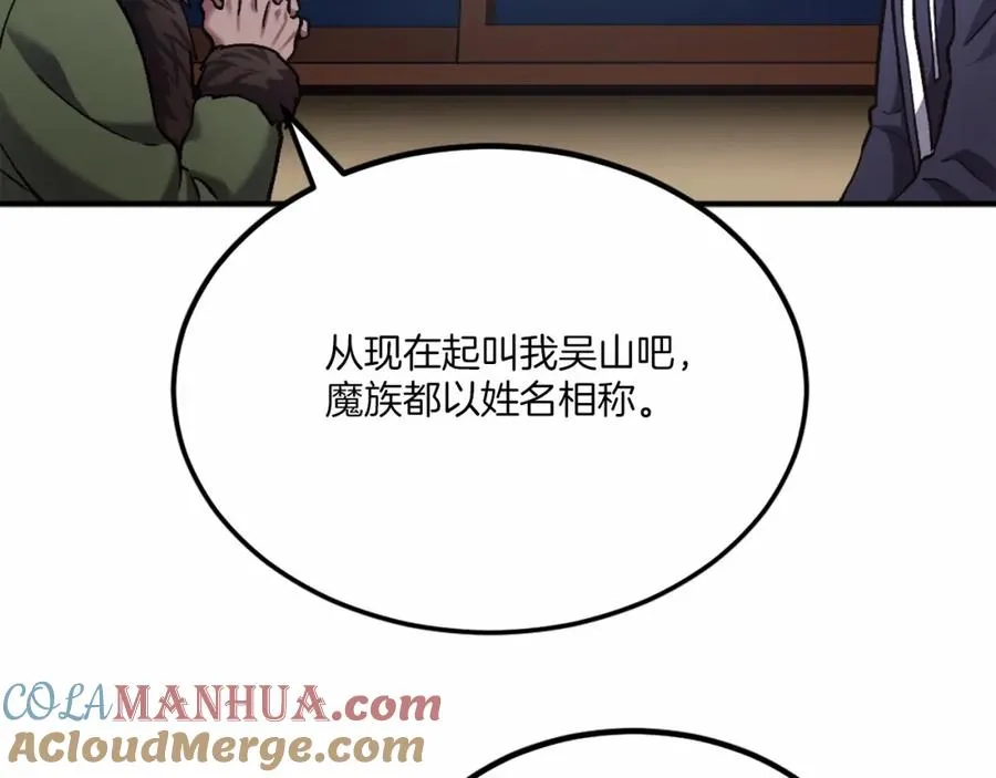 第36话 王之路 第277页