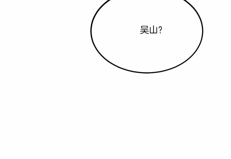 第36话 王之路 第278页