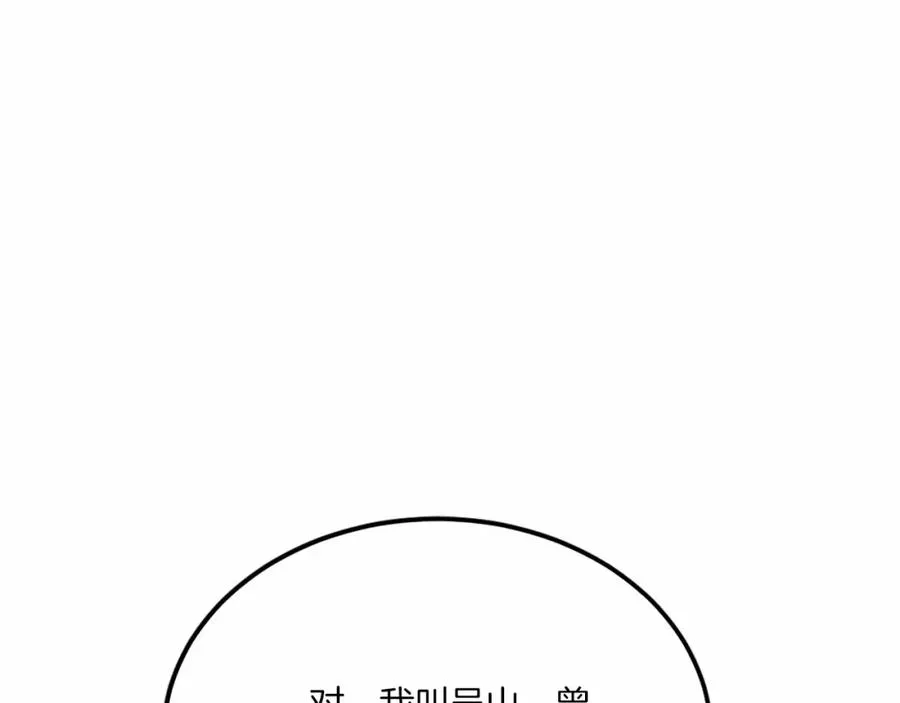 第36话 王之路 第279页