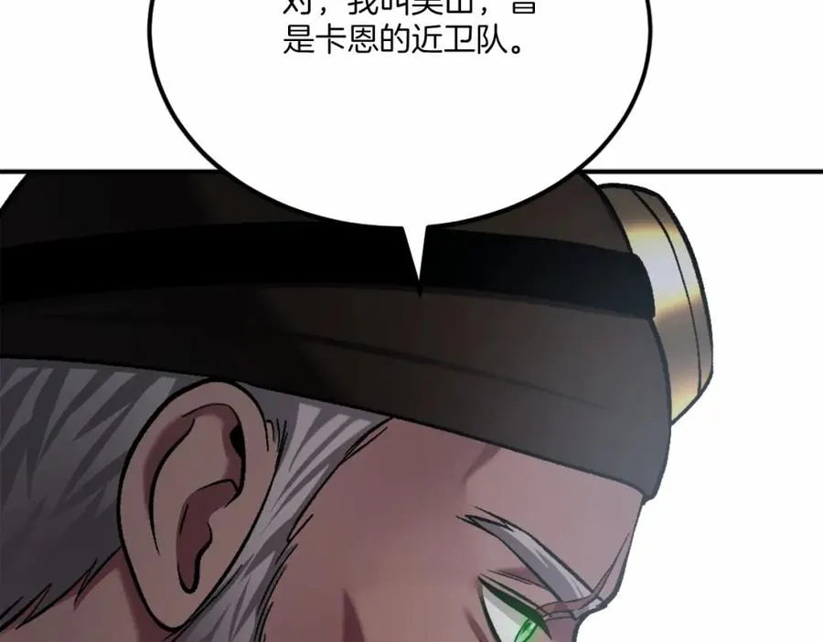 第36话 王之路 第280页
