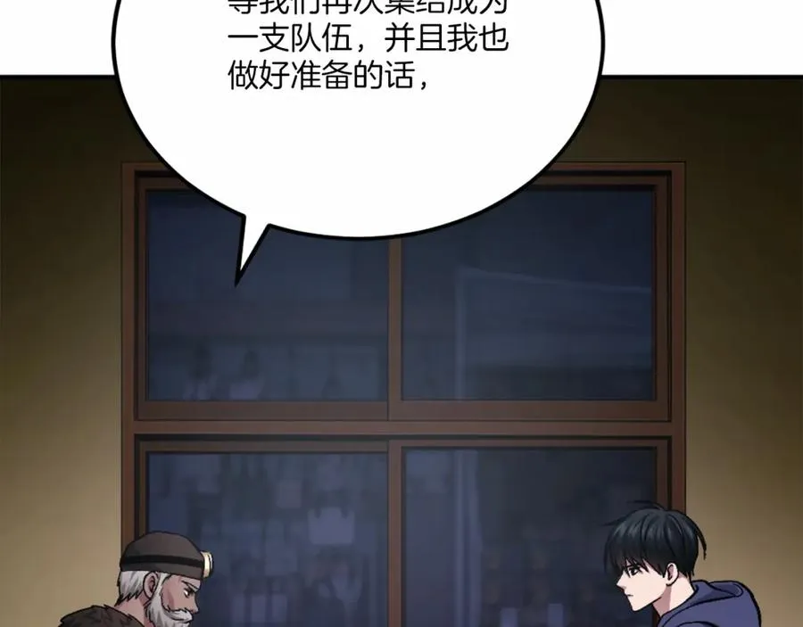 第36话 王之路 第294页