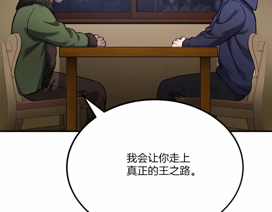 第36话 王之路 第295页