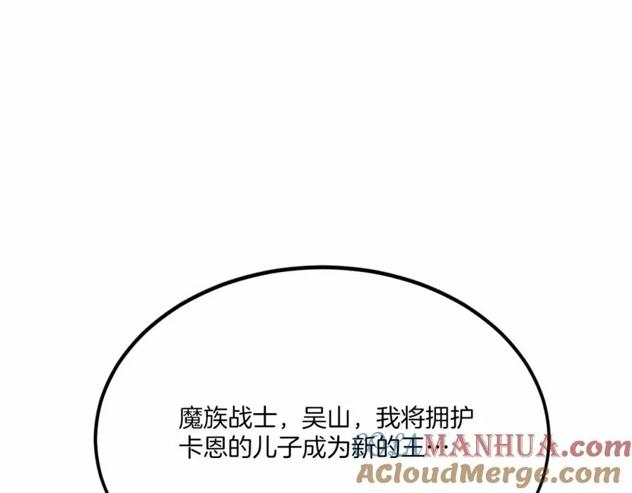 第36话 王之路 第297页