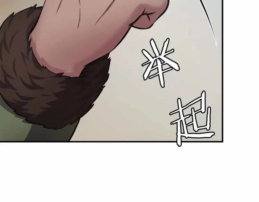 第36话 王之路 第299页