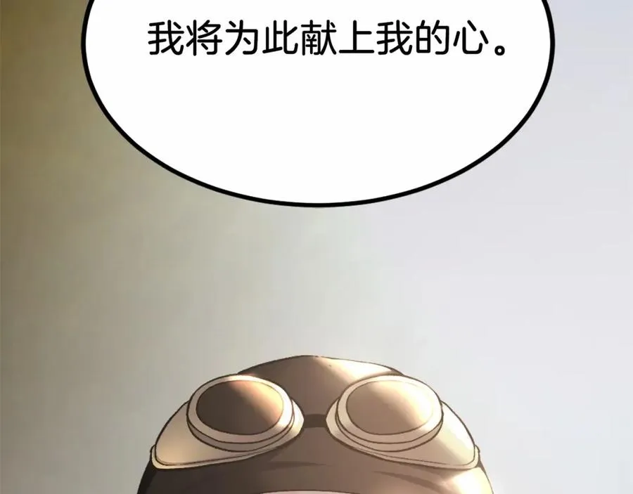 第36话 王之路 第302页