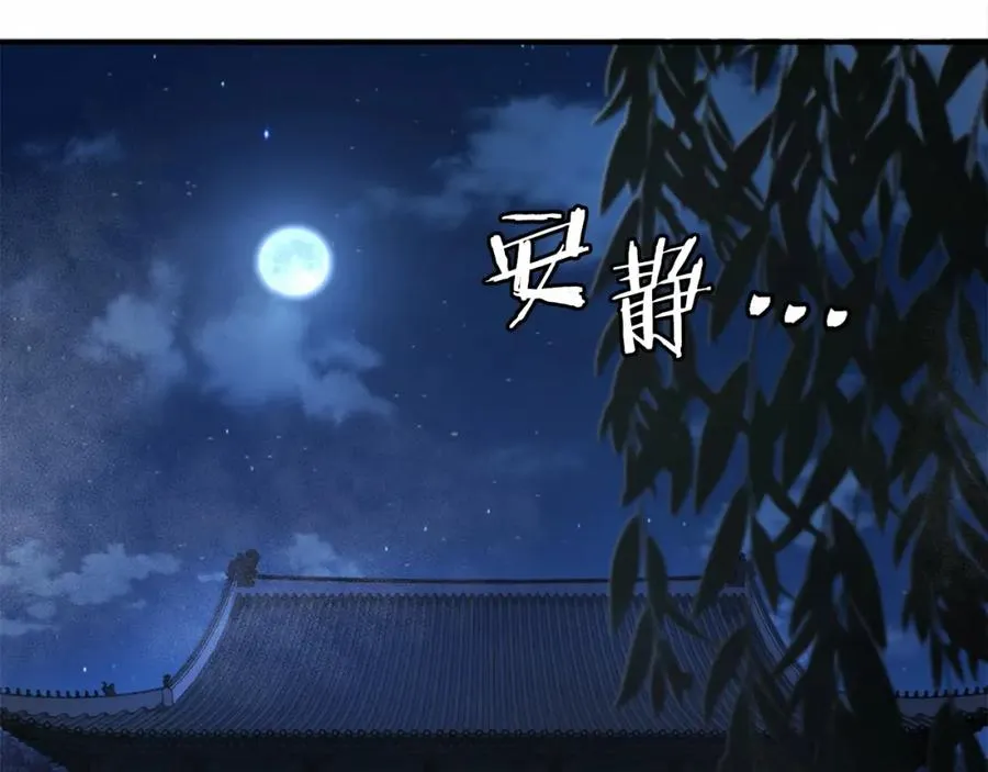 第36话 王之路 第308页