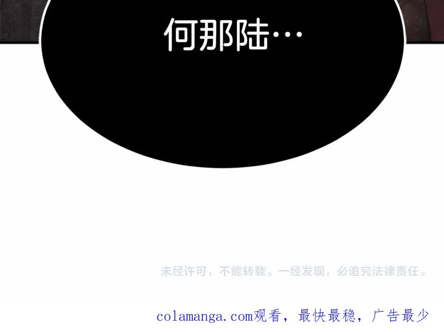 第36话 王之路 第331页